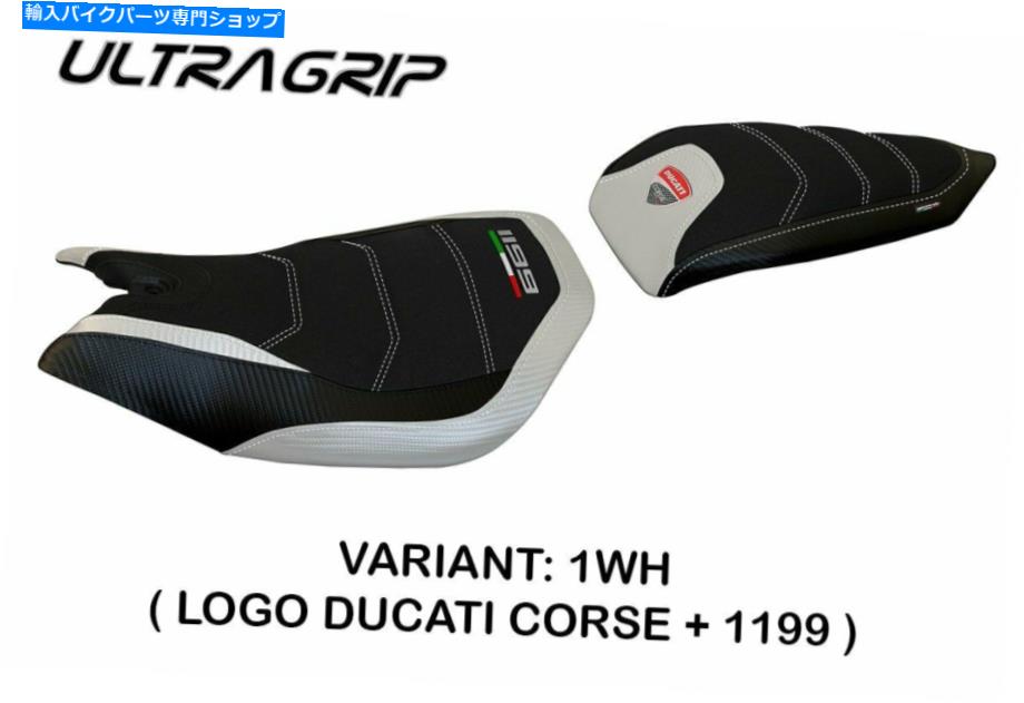  Ducati Panigale 119011-2015 Tappezzeria Italia Seattle-2ȥСUltigrip Ducati Panigale 1199 2011-2015 Tappezzeria Italia Seattle-2 Seat Cover UltraGrip