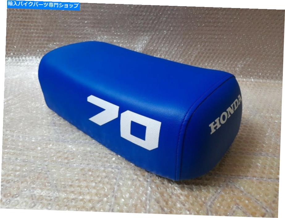 シート 1978 - 1985年ホンダATC70 ATC 70新しい完全なオートバイサドルシートパン（青）。 1978 - 1985 Honda ATC70 ATC 70 New Complete Motorcycle Saddle Seat Pan (Blue).