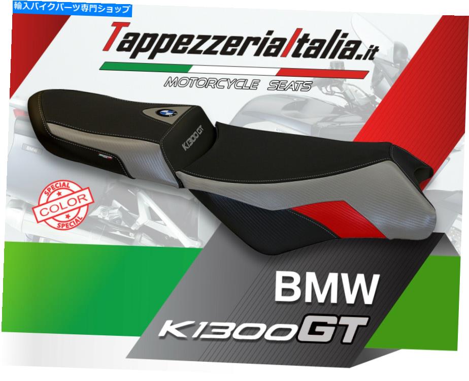 BANFF シート TappezzeriaitaliaでK 1300 GT MOD Banff SPCL用シートカバー。 SEAT COVER FOR 