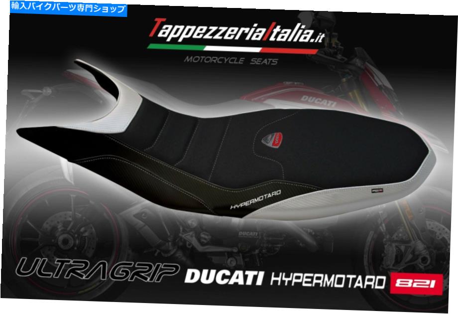 シート シートカバーDUCATI HYPERMOTARD 821 MOD MEGARA 2 by TappezzeriaItalia.it C SEAT COVER DUCATI HYPERMOTARD 821 MOD MEGARA 2 by tappezzeriaitalia.it c