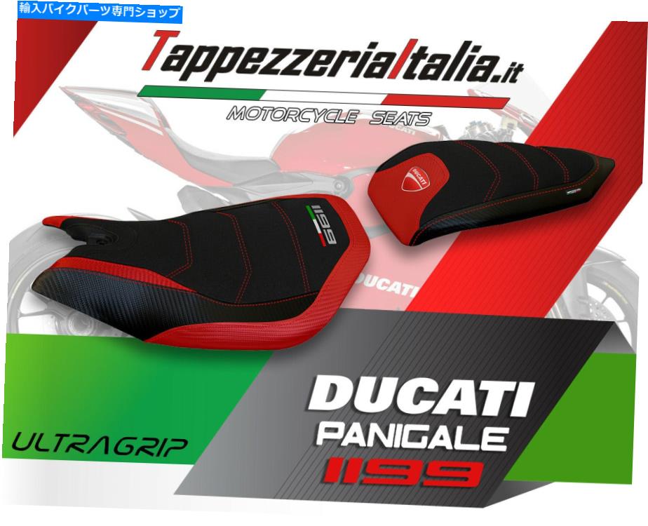  ȥСDUCATI PANIGALE 1199 R-1199 S MODȥ2 by TappezzeriaItalia.it SEAT COVER DUCATI PANIGALE 1199 R-1199 S MOD SEATTLE 2 by tappezzeriaitalia.it