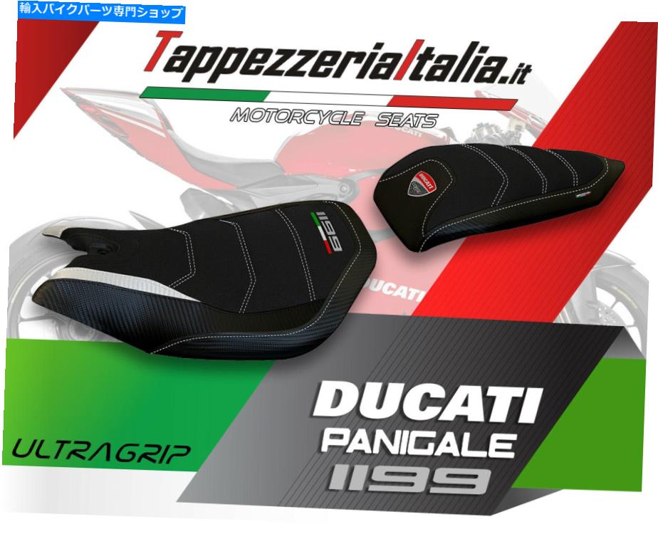 シート シートカバーDUCATI PANIGALE 1199 R-1199 S MODシアトル1 by TappezzeriaItalia.it SEAT COVER DUCATI PANIGALE 1199 R-1199 S MOD SEATTLE 1 by tappezzeriaitalia.it