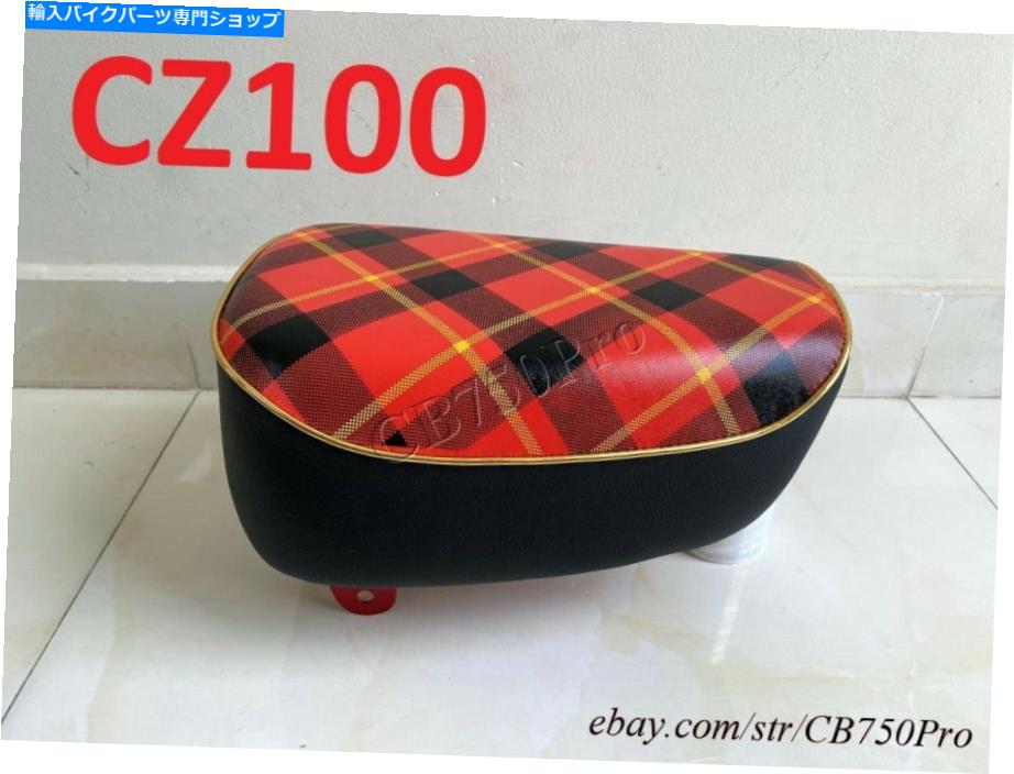 シート ホンダCZ100新しい完全シートC Z100モンキーバイクタータンシートサドル。 Honda CZ100 New Complete Seat C Z100 Monkey Bike Tartan Seat Saddle.