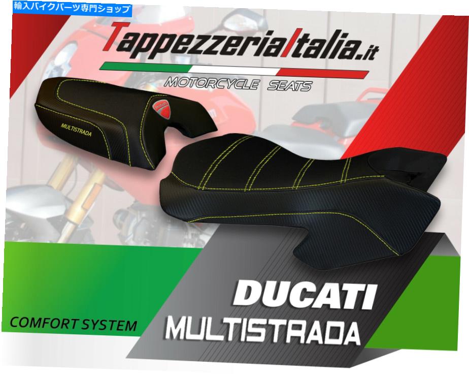 シート シートカバーDUCATI MULTISTRADA 03-09 MOD SCIACCA TB CMF by TappezzeriaItalia.it SEAT COVER DUCATI MULTISTRADA 03-09 MOD SCIACCA TB CMF by tappezzeriaitalia.it
