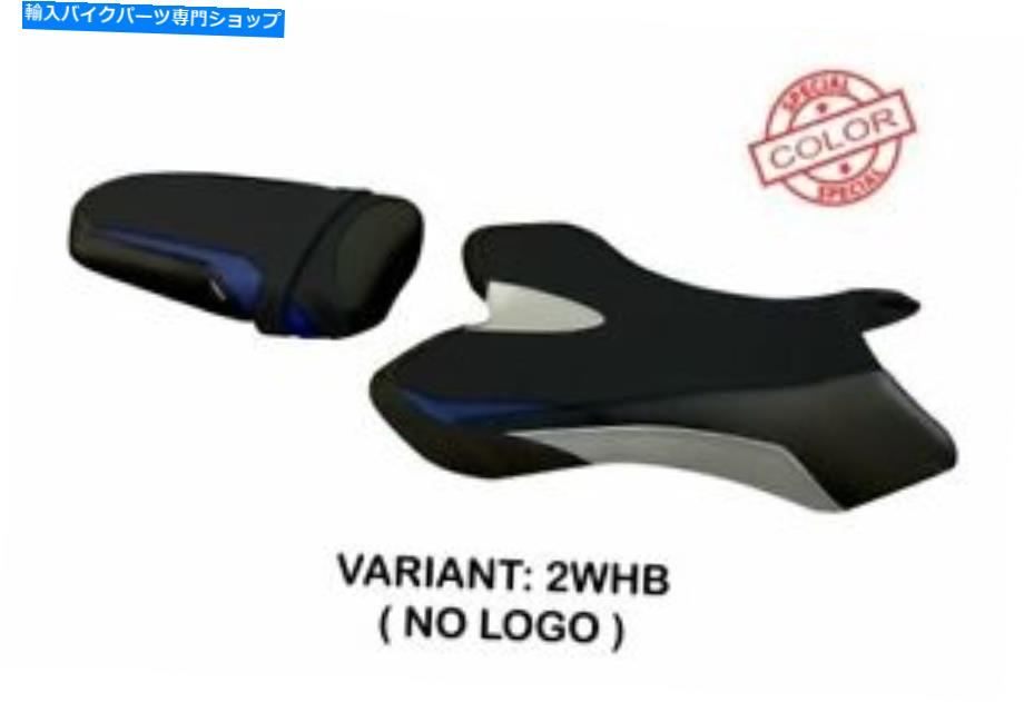シート ヤマハR1 2004-2006 Tappezzeria Italiaシートカバーホワイト - ブルー1350 Fit YAMAHA R1 2004-2006 Tappezzeria Italia Seat Cover WHITE - BLUE 1350