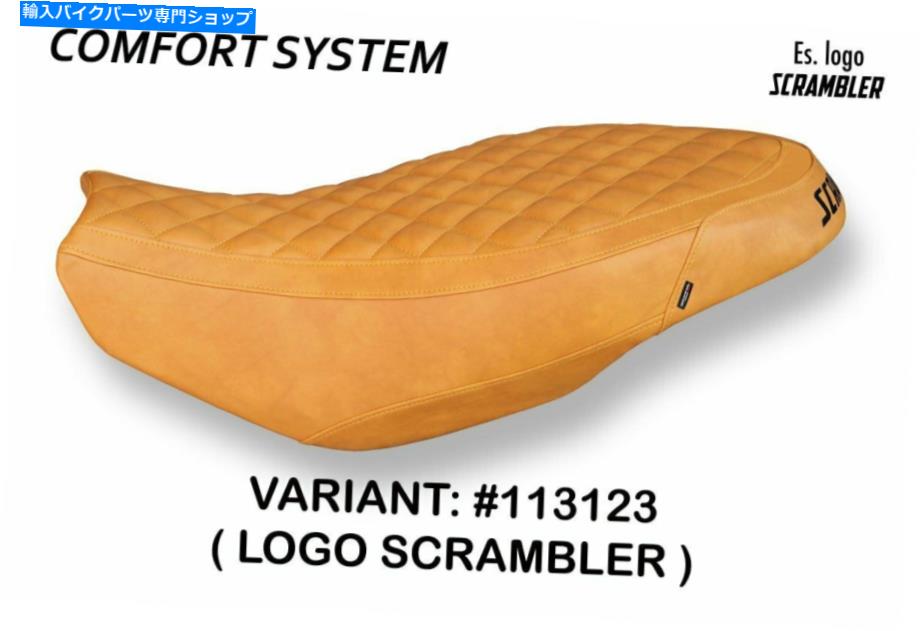 シート Ducati Scrambler 2015-2019 Tappezzeria Italia Vintage Comfort Foamシートカバー Ducati Scrambler 2015-2019 Tappezzeria Italia Vintage Comfort Foam Seat Cover