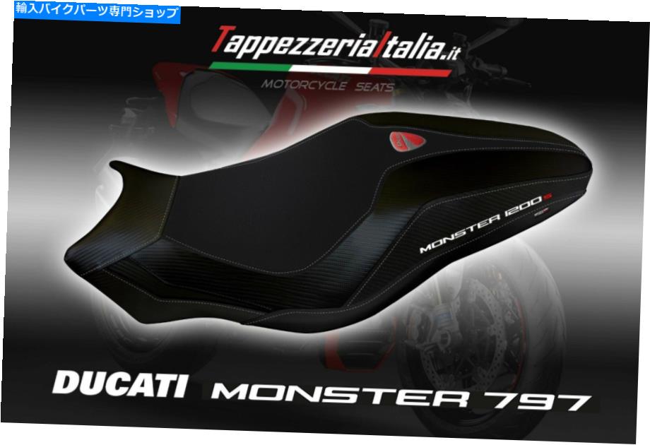 シート 座席カバーDucati Monster 797 MOD Lipsia TB by TappezzeriaItalia.it SEAT COVER DUCATI MONSTER 797 MOD LIPSIA TB by tappezzeriaitalia.it