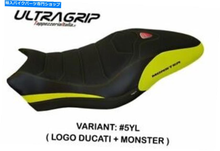シート Ducati Monster 821 2018+ Tappezzeriaイタリアイエローシートカバーアンチスリップデザイン Ducati Monster 821 2018+ Tappezzeria Italia Yellow Seat cover Anti slip Design