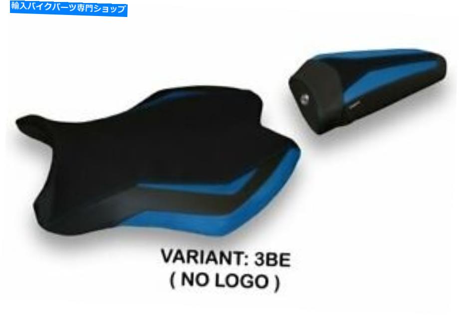 シート ヤマハR6 2017-2019 Tappezzeria Italiaシートカバーブルー1607 Fit YAMAHA R6 2017-2019 Tappezzeria Italia Seat Cover BLUE 1607
