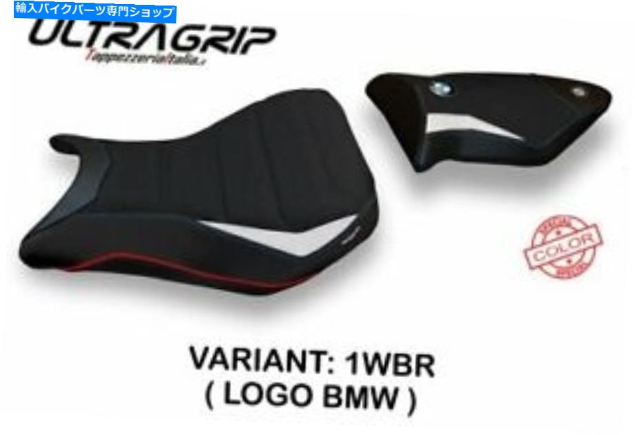 シート BMW S 1000 RR 12-14 TAPPEZZERIA ITALIAシートカバーホワイト - ブルー - レッドアンチスリップ2 Bmw S 1000 Rr 12-14 Tappezzeria Italia Seat Cover White - Blue - Red Anti Slip 2