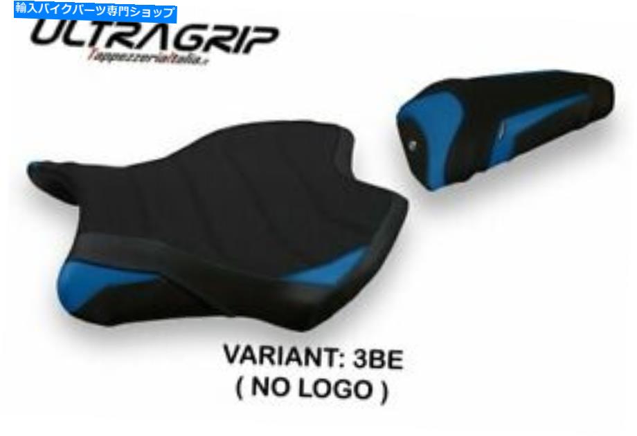 シート ヤマハR6 2017-2019 Tappezzeria Italiaシートカバーブルー1623 Fit YAMAHA R6 2017-2019 Tappezzeria Italia Seat Cover BLUE 1623