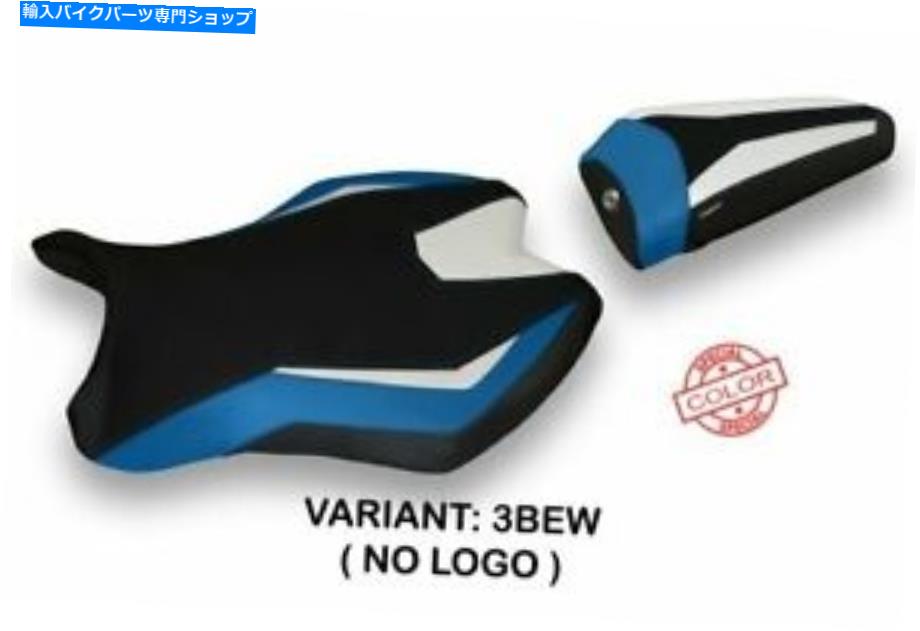 シート ヤマハR6 2017-2019 Tappezzeria Italiaシートカバーブルー - ホワイト1601 Fit YAMAHA R6 2017-2019 Tappezzeria Italia Seat Cover BLUE - WHITE 1601