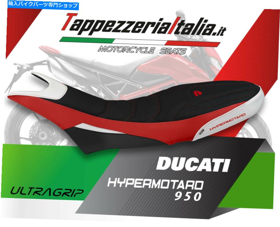 シート シートカバーDUCATI HYPERMOTARD 950 MOD LUNA SPCL「The TappezzeriaItalia」。 SEAT COVER DUCATI HYPERMOTARD 950 MOD LUNA SPCL by tappezzeriaitalia.it