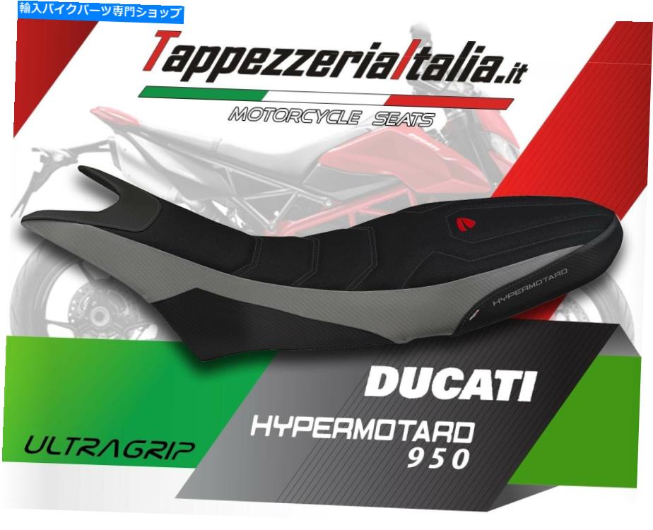 シート シートカバーDUCATI HYPERMOTARD 950 MOD LUNA 2 by TappezzeriaItalia.it SEAT COVER DUCATI HYPERMOTARD 950 MOD LUNA 2 by tappezzeriaitalia.it