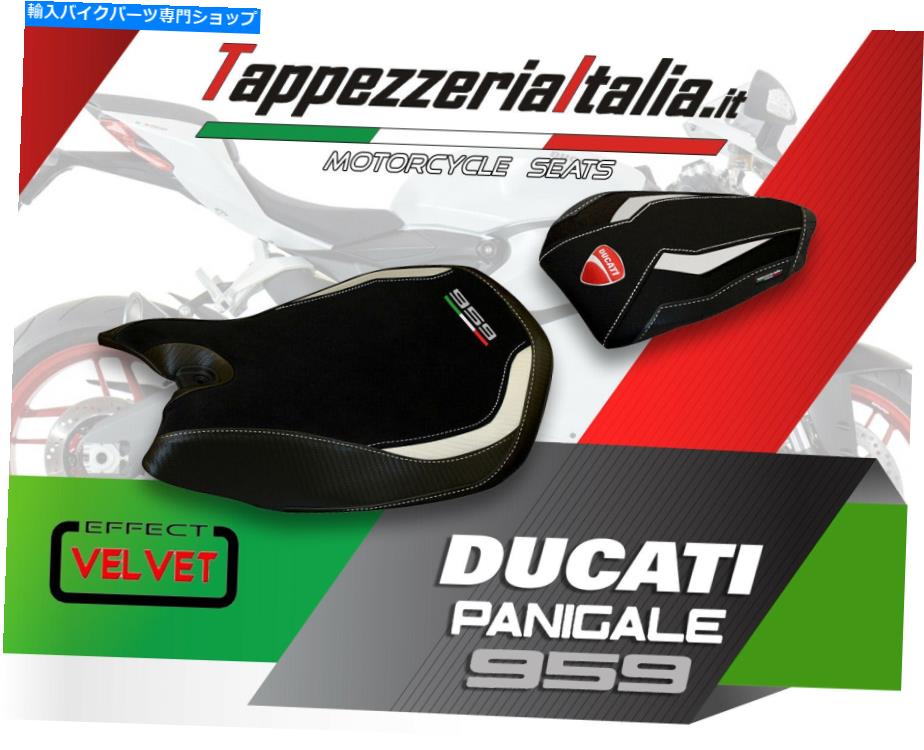 シート 座席カバーDucati Panigale 959 Mod SeulによるTappezzeriaItalia.it SEAT COVER DUCATI PANIGALE 959 MOD SEUL by tappezzeriaitalia.it