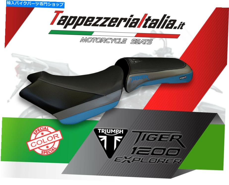  TappezzeriaItaliaTiger 1200 Mod Venezia SPCLΥȥС SEAT COVER FOR TIGER 1200 MOD VENEZIA SPCL by tappezzeriaitalia.it