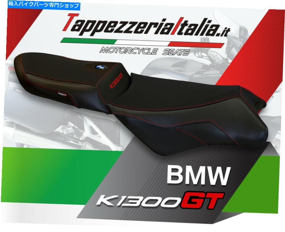 BANFF シート TappezzeriaItaliaによるK 1300 GT MOD Banff TB用シートカバー。 SEAT COVER FOR 