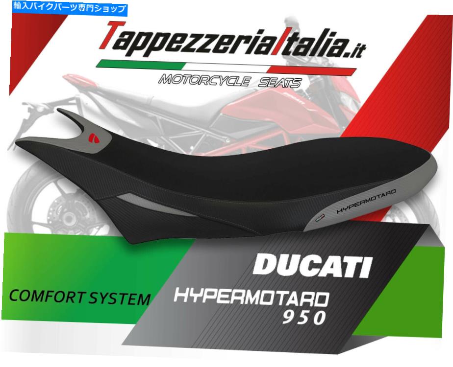 シート シートカバーDUCATI HYPERMOTARD 950 MOD ORLANDO 1 by TappezzeriaItalia.it SEAT COVER DUCATI HYPERMOTARD 950 MOD ORLANDO 1 by tappezzeriaitalia.it