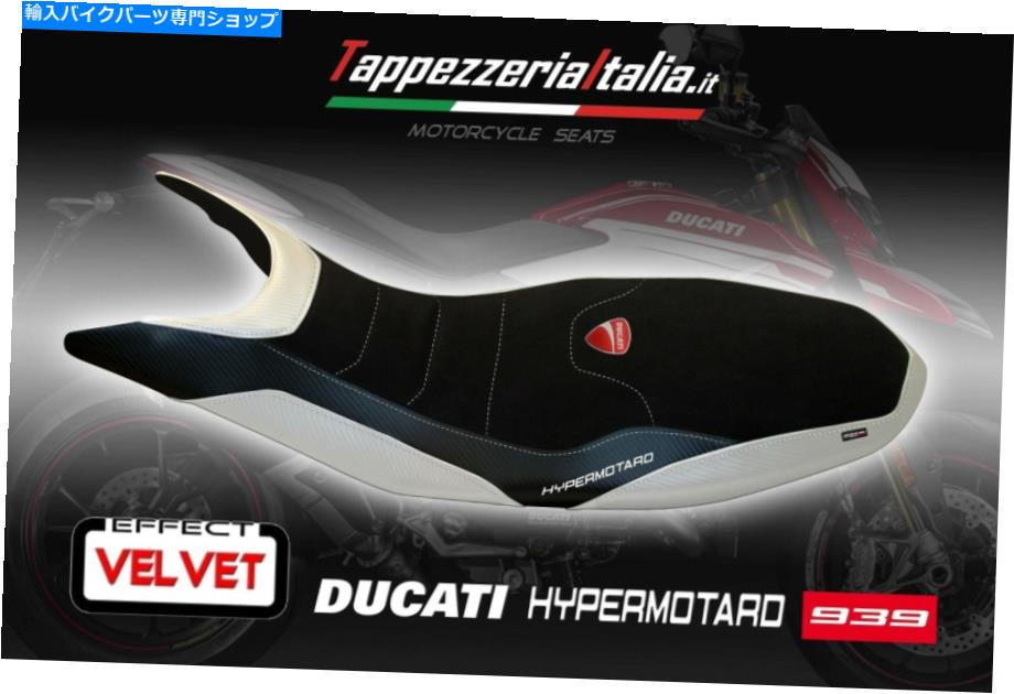 シート シートカバーDUCATI HYPERMOTARD 939 MOD MEGARA VELVET 2 by TappezzeriaItalia.it SEAT COVER DUCATI HYPERMOTARD 939 MOD MEGARA VELVET 2 by tappezzeriaitalia.it