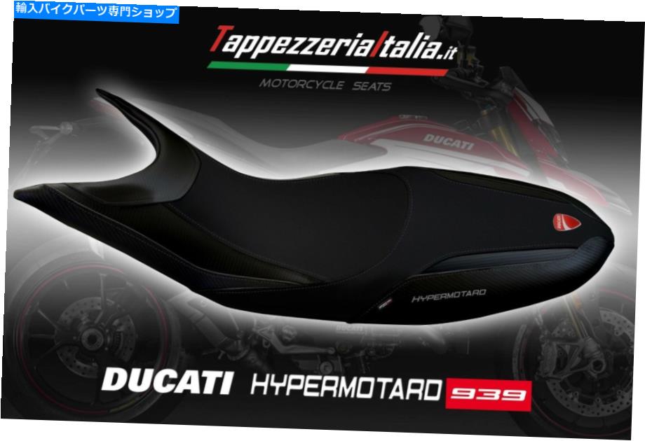 シート シートカバーDUCATI HYPERMOTARD 939 MOD SCICLI TB by TappezzeriaItalia.it SEAT COVER DUCATI HYPERMOTARD 939 MOD SCICLI TB by tappezzeriaitalia.it