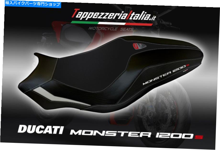 シート シートカバーDUCATI MONSTER 1200 / 1200S MOD LIPSIA 2 TAPPEZZERIAITIA.IT C SEAT COVER DUCATI MONSTER 1200 / 1200S MOD LIPSIA 2 by tappezzeriaitalia.it c