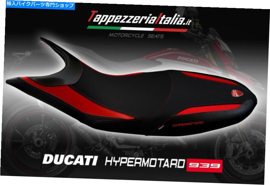 シート シートカバーDUCATI HYPERMOTARD 939 MOD SCICLI 1 by TappezzeriaItalia.it SEAT COVER DUCATI HYPERMOTARD 939 MOD SCICLI 1 by tappezzeriaitalia.it
