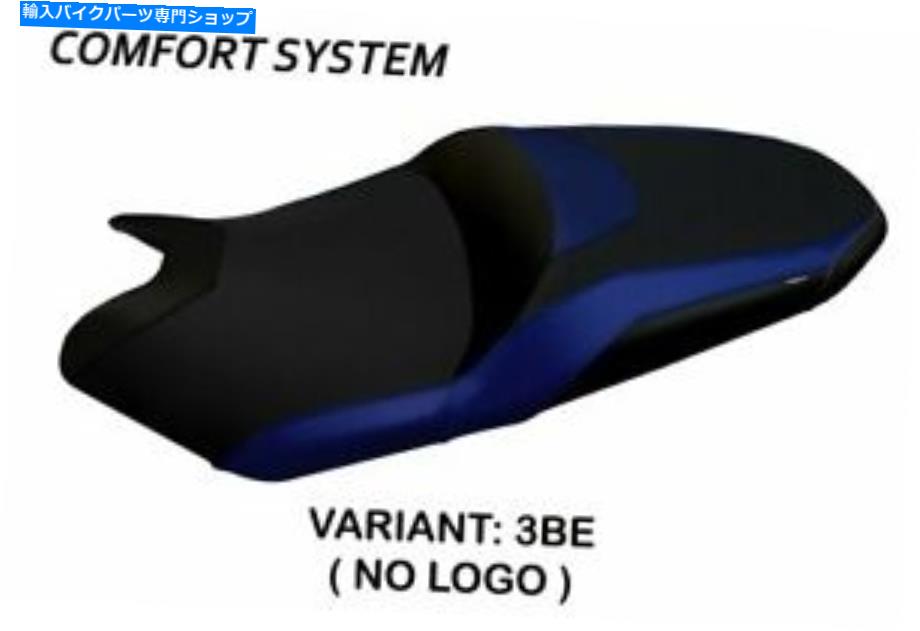 シート ヤマハT-MAX 530-560 2017-50-560 2017-2020 Tappezzeria Italiaシートカバーブルー1661 Fit YAMAHA T-MAX 530-560 2017-2020 Tappezzeria Italia Seat Cover BLUE 1661