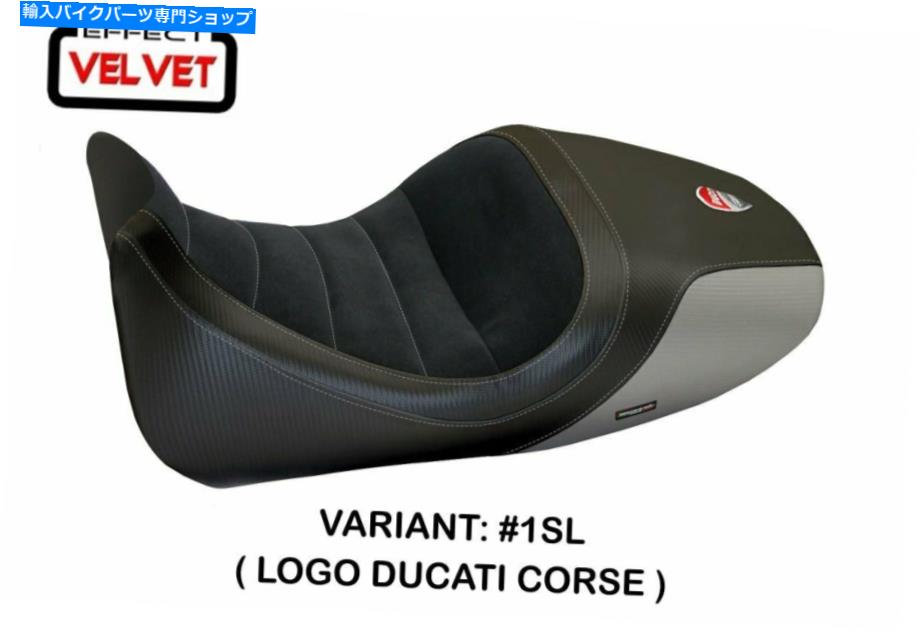 シート DUCATI DIAVEL 1200 2015-2018 TAPPEZZERIA ITALIA IMOLA-1 VELVETエフェクトシートカバー Ducati Diavel 1200 2015-2018 Tappezzeria Italia Imola-1 Velvet Effect Seat Cover