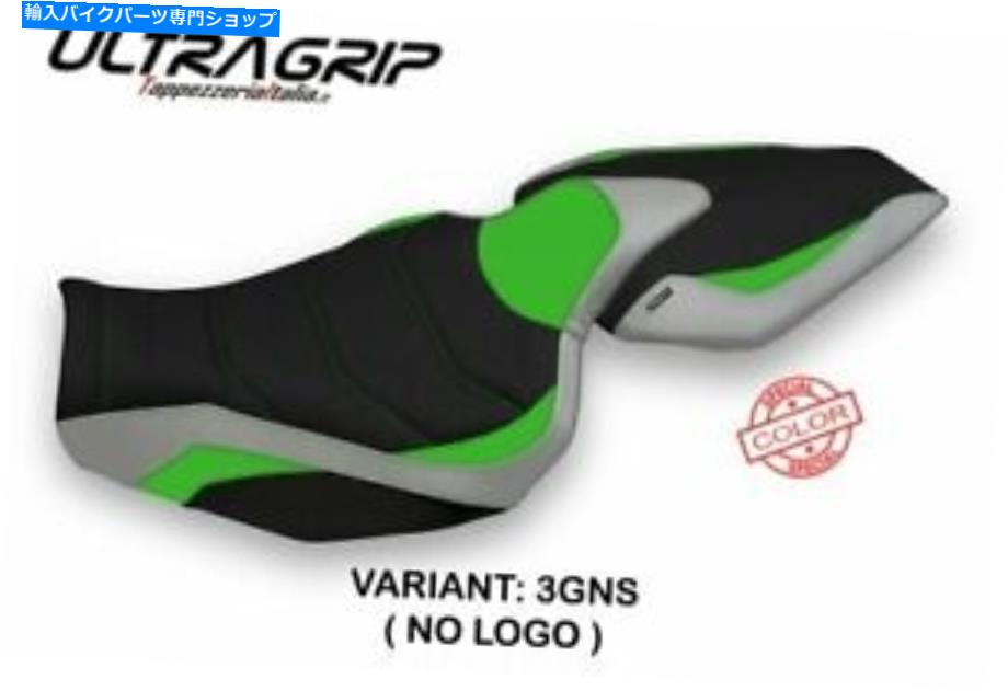 シート Kawasaki Z 1000 2014-2020 Tappezzeria Italiaシートカバーグリーンシルバー1065 Fit KAWASAKI Z 1000 2014-2020 Tappezzeria Italia Seat Cover green-silver 1065