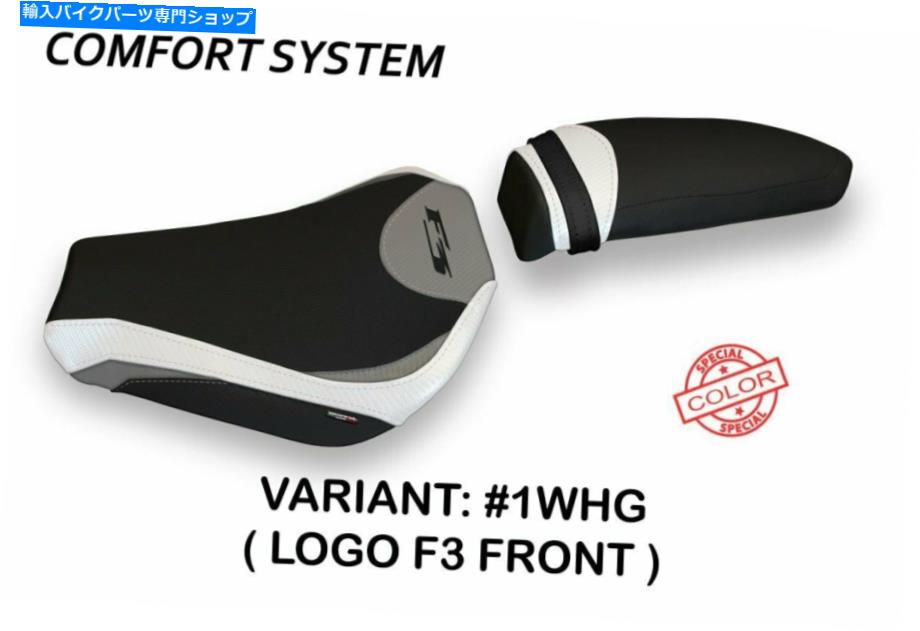 シート MV Agusta F3 675 2012-2020 Tappezzeria Zara-SCコンフォートフォームシートカバー新品 MV Agusta F3 675 800 2012-2020 Tappezzeria Zara-SC Comfort Foam Seat Cover New