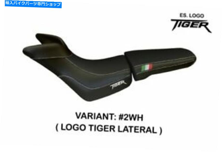 シート Triumph Tiger 800 - 800 XC Tappezzeria Italiaシートカバーホワイト496 TRIUMPH TIGER 800 - 800 XC Tappezzeria Italia Seat Cover WHITE 496