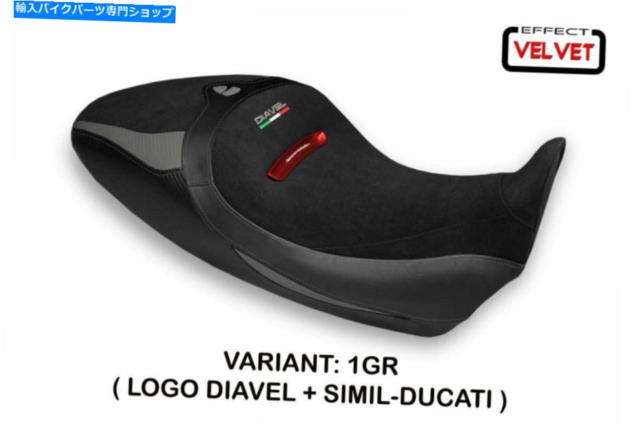 シート DUCATI DIAVEL 1260 / S 2019-2020 Tappezzeria Italia Braila-1シートカバーアンチスリップ Ducati Diavel 1260/S 2019-2020 Tappezzeria Italia Braila-1 Seat Cover Anti-Slip