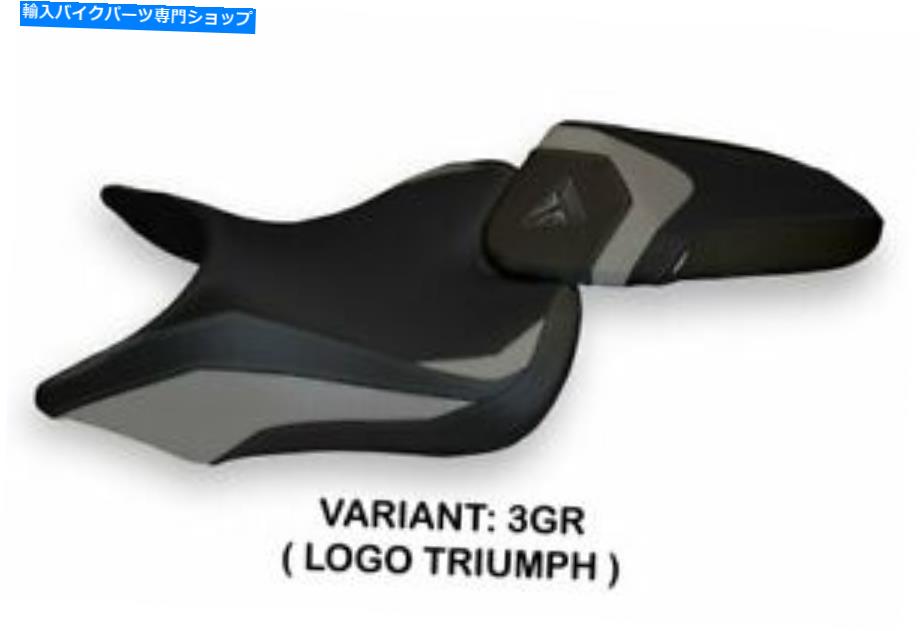 シート Triumph Street Triple 2016-2019 Tappezzeria Italiaシートカバーグレー644 TRIUMPH STREET TRIPLE 2016-2019 Tappezzeria Italia Seat Cover GREY 644