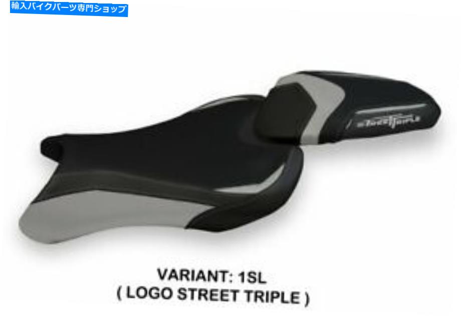 シート Triumph Street Triple 2017-2020 Tappezzeria Italiaシートカバーシルバー564 TRIUMPH STREET TRIPLE 2017-2020 Tappezzeria Italia Seat Cover SILVER 564