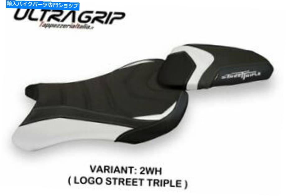  Triumph Street Triple 2017-2020 Tappezzeria ItaliaȥСۥ磻588 TRIUMPH STREET TRIPLE 2017-2020 Tappezzeria Italia Seat Cover WHITE 588