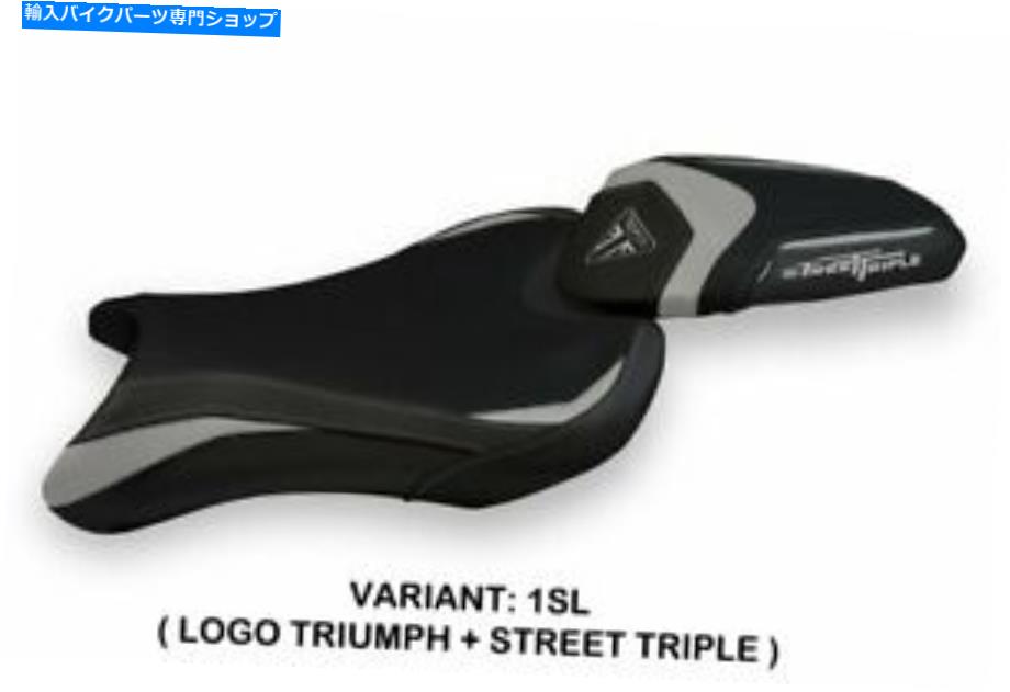 シート Triumph Street Triple 2017-2020 Tappezzeria Italiaシートカバーシルバー560 TRIUMPH STREET TRIPLE 2017-2020 Tappezzeria Italia Seat Cover SILVER 560
