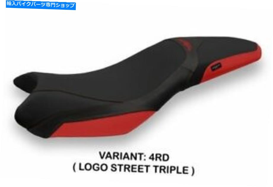シート Triumph Street Triple 2013-2017 Tappezzeria Italia Seet Cover Red 601 TRIUMPH STREET TRIPLE 2013-2017 Tappezzeria Italia Seat Cover RED 601