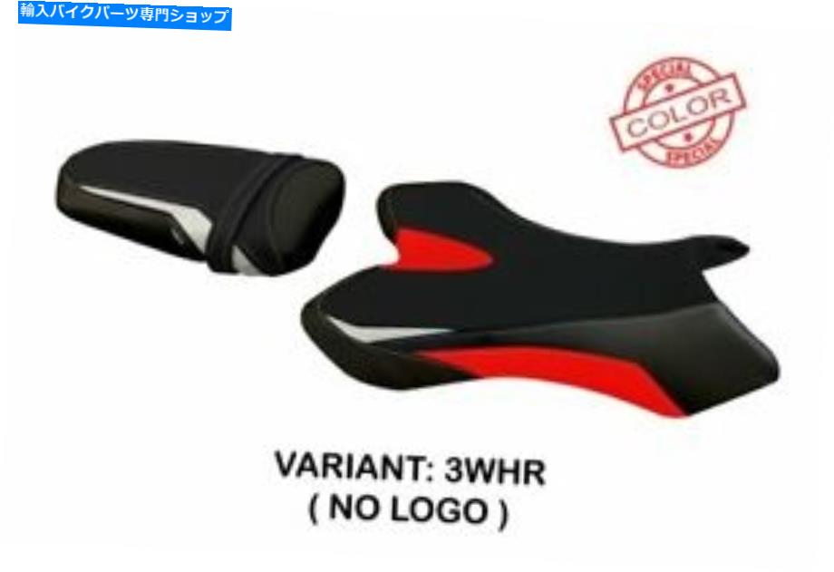 シート ヤマハR1 2004-2006 Tappezzeria Italiaシートカバーホワイト - レッド1351 Fit YAMAHA R1 2004-2006 Tappezzeria Italia Seat Cover WHITE - RED 1351