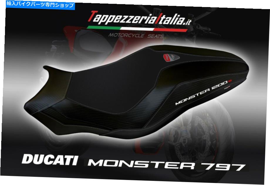 シート TappezzeriaItaliaによるシートカバーDUCATI MONSTER 797 MOD LIPSIA TB。C SEAT COVER DUCATI MONSTER 797 MOD LIPSIA TB by tappezzeriaitalia.it c