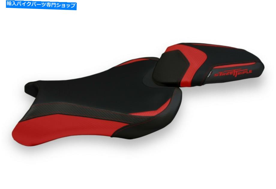 シート Triumph Street Triple 17-20 Mod Sarzana 2 By Tappezzeria Italia Seat cover for Triumph Street Triple 17-20 mod Sarzana 2 by Tappezzeria Italia