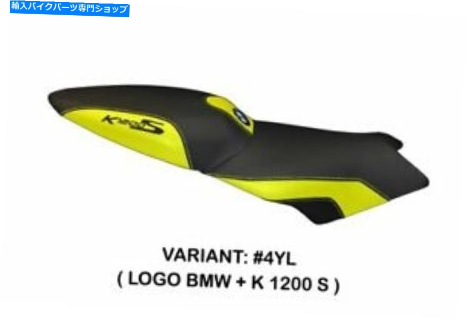 シート BMW K 1200 S Tappezzeria Italiaシートカバーイエローアンチスリップデザイン150 Bmw K 1200 S Tappezzeria Italia Seat Cover Yellow Anti Slip Design 150