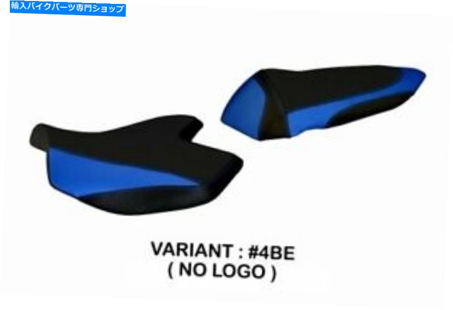 シート 川崎Z 750 2007-2014 Tappezzeria Italiaシートカバーブルー1095 Fit KAWASAKI Z 750 2007-2014 Tappezzeria Italia Seat Cover BLUE 1095