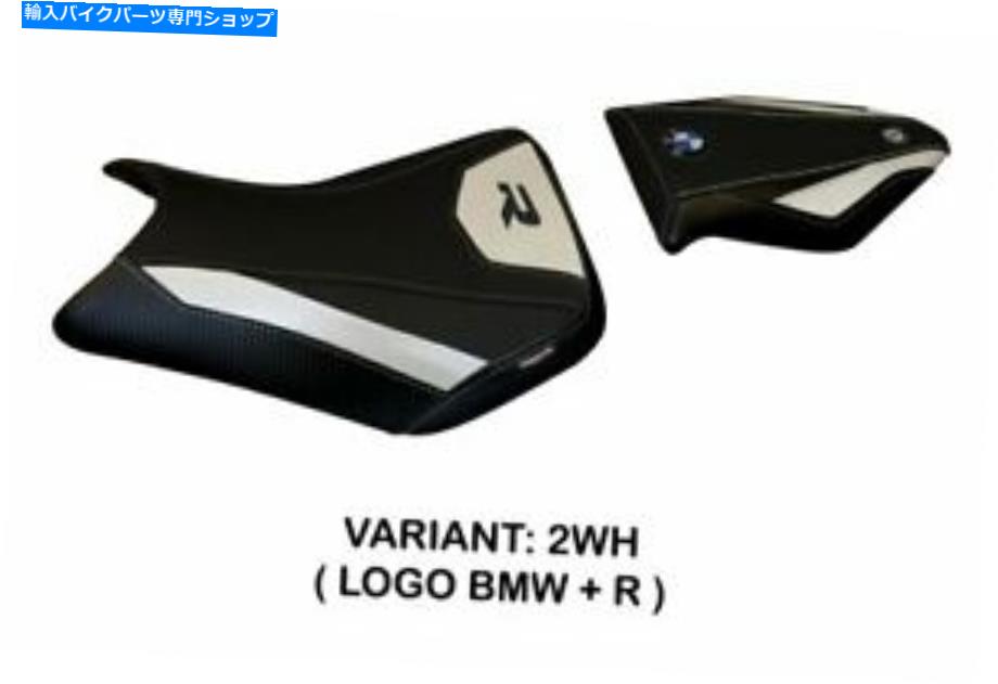シート BMW S 1000 R 2014-2019 TAPPEZZERIA ITALIAシートカバーホワイトアンチスリップデザイン101 Bmw S 1000 R 2014-2019 Tappezzeria Italia Seat Cover White Anti Slip Design 101