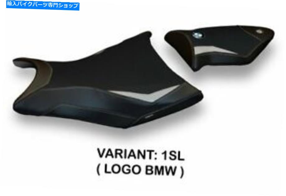 シート BMW S 1000 RR 2009-2011 TAPPEZZERIA ITALIAシートカバーシルバーアンチスリップ253 Bmw S 1000 Rr 2009-2011 Tappezzeria Italia Seat Cover Silver Anti Slip 253