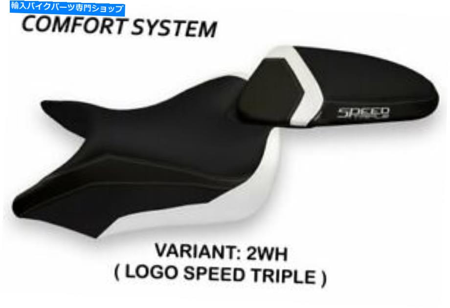 シート Triumph Street Triple 2016-2019 Tappezzeria Italiaシートカバーホワイト673 TRIUMPH STREET TRIPLE 2016-2019 Tappezzeria Italia Seat Cover WHITE 673