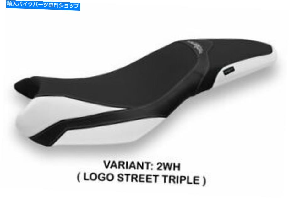 シート Triumph Street Triple 2013-2017 Tappezzeria Italiaシートカバーホワイト602 TRIUMPH STREET TRIPLE 2013-2017 Tappezzeria Italia Seat Cover WHITE 602