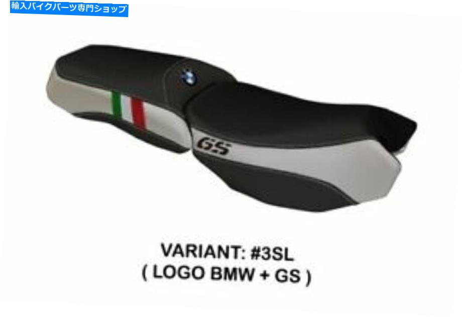 シート BMW R 1200 GS LC ADV 2013-18 Tappezzeria Italiaシートカバーシルバーアンチスリップ14 Bmw R 1200 Gs Lc Adv 2013-18 Tappezzeria Italia Seat Cover Silver Anti Slip 14