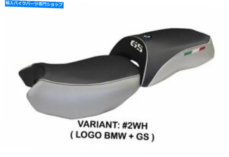 シート BMW R 1200 GS LC 2013-2018 Tappezzeria Italiaシートカバーホワイトデザイン309 Bmw R 1200 Gs Lc 2013-2018 Tappezzeria Italia Seat Cover White Design 309