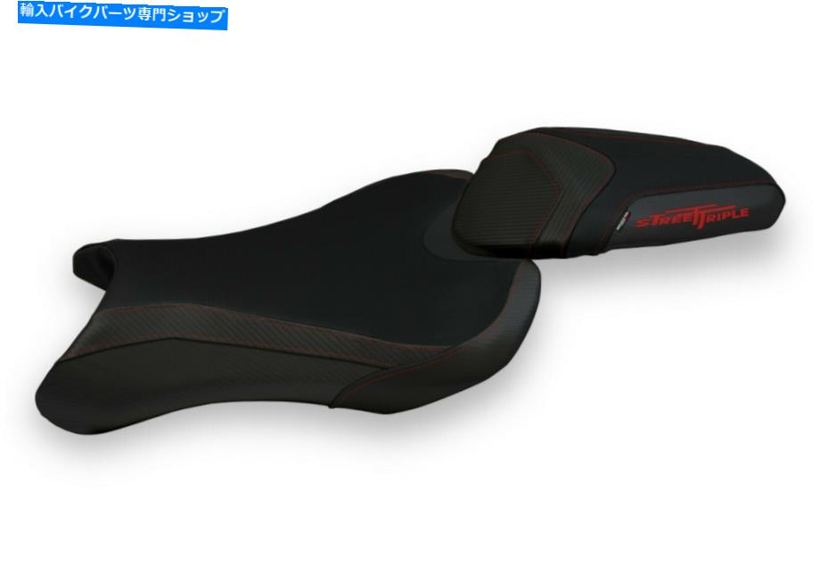 シート Triumph Street Triple 17-20 Mod Sarzana TB By Tappezzeria Italia Seat cover for Triumph Street Triple 17-20 mod Sarzana TB by Tappezzeria Italia