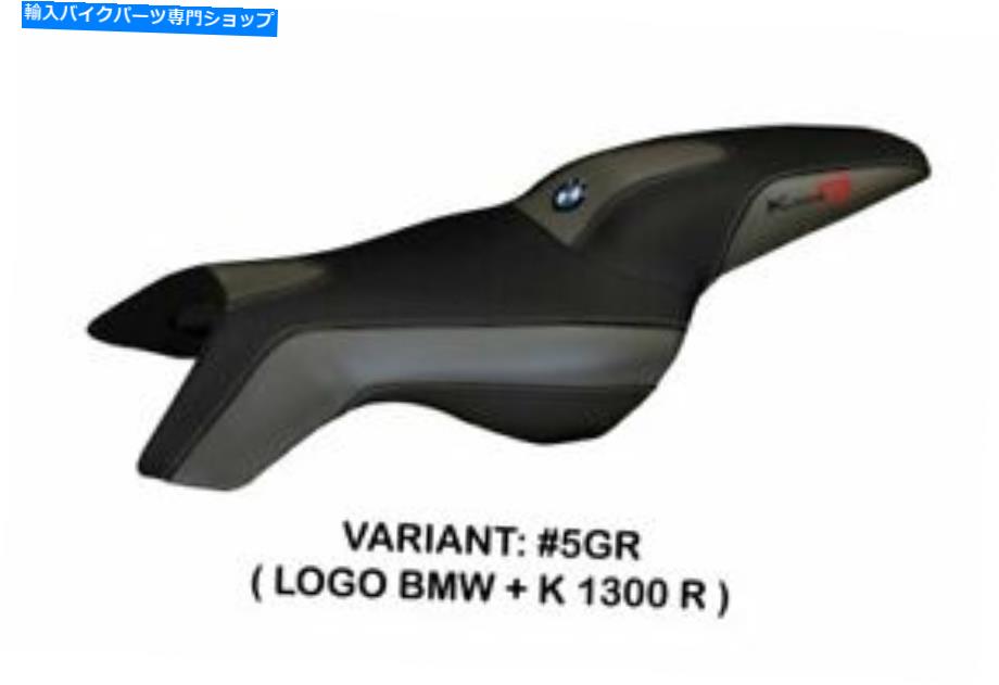 シート BMW K 1300 R Tappezzeria Italiaシートカバーグレーアンチスリップデザイン196 Bmw K 1300 R Tappezzeria Italia Seat Cover Grey Anti Slip Design 196